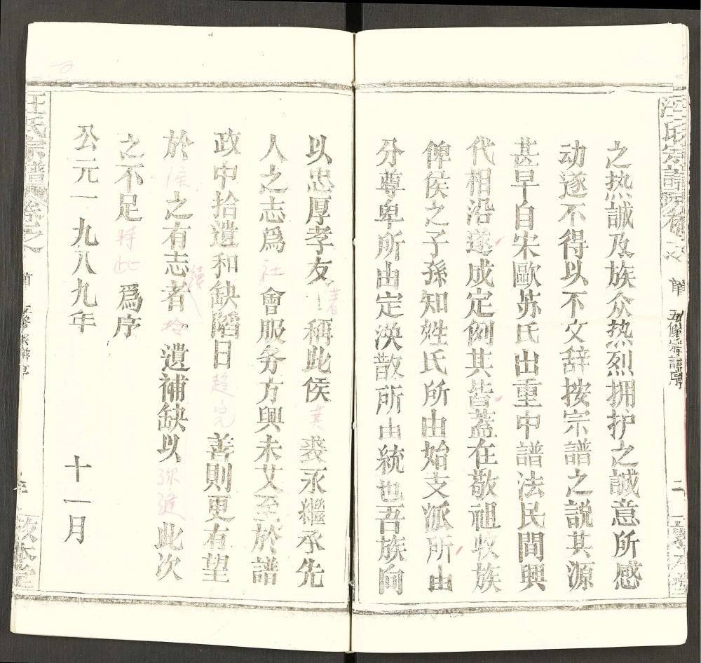 图片[3]-湖北黄冈汪氏族谱（敦本堂）电子版PDF下载-中华家谱网