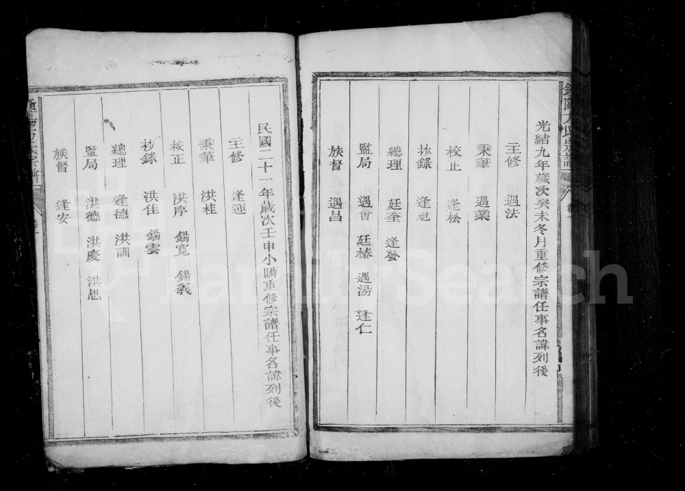 图片[2]-浙江衢州钟阳方氏宗谱电子版PDF下载-中华家谱网