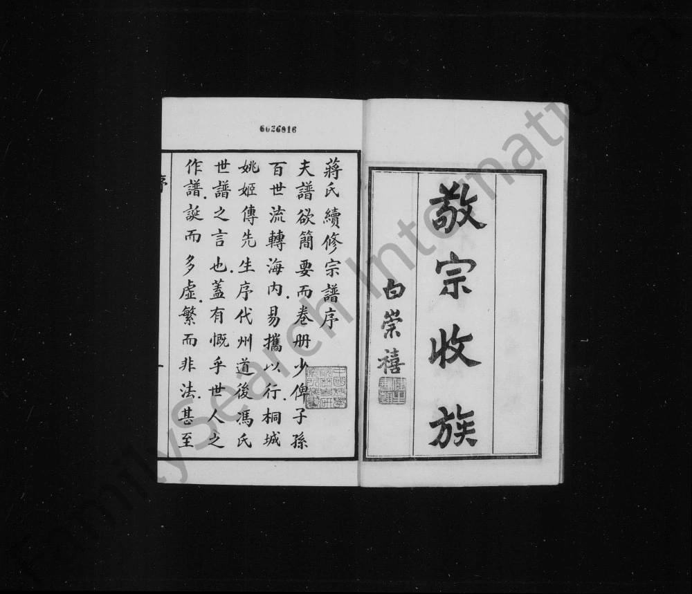 图片[2]-江苏常州武进区蒋氏宗谱（忠雅堂）电子版PDF下载-中华家谱网