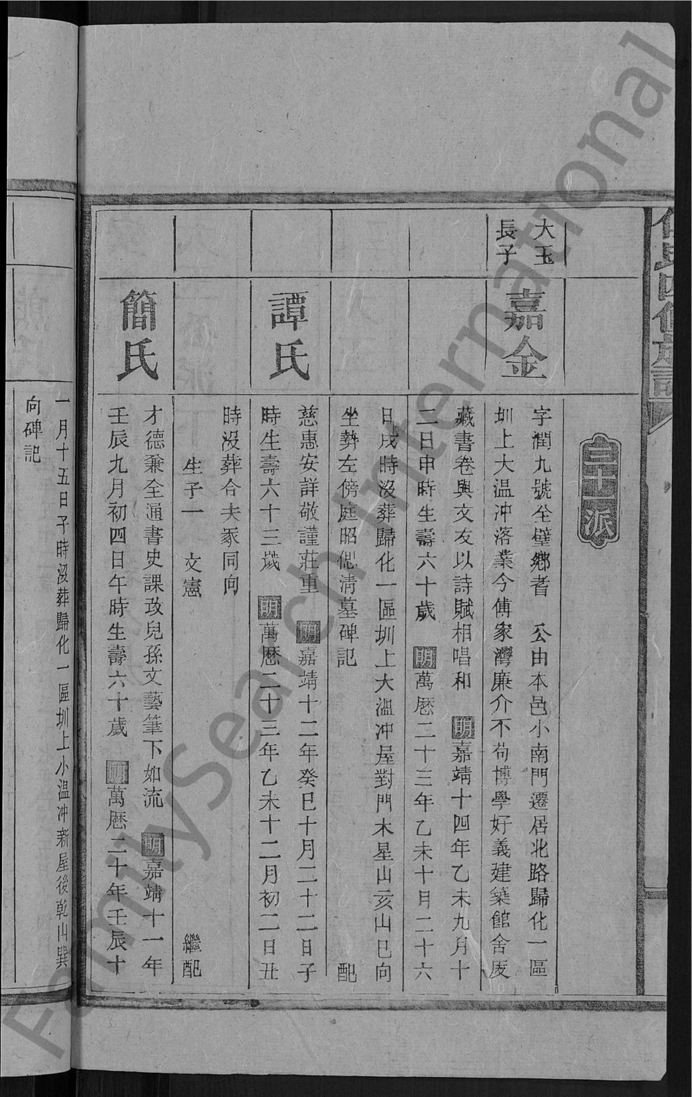 图片[8]-湖南益阳安化县傅氏四修族谱（清河堂）电子版PDF下载-中华家谱网