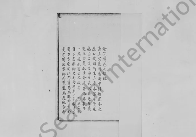 广东江门双龙卢氏族谱(范阳堂)电子版PDF下载-中华家谱网