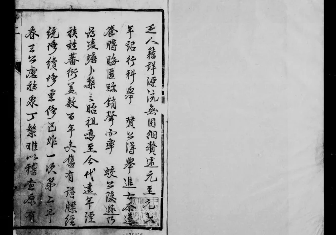 江苏镇江丹徒区凌塘卢氏重修宗谱电子版PDF下载-中华家谱网