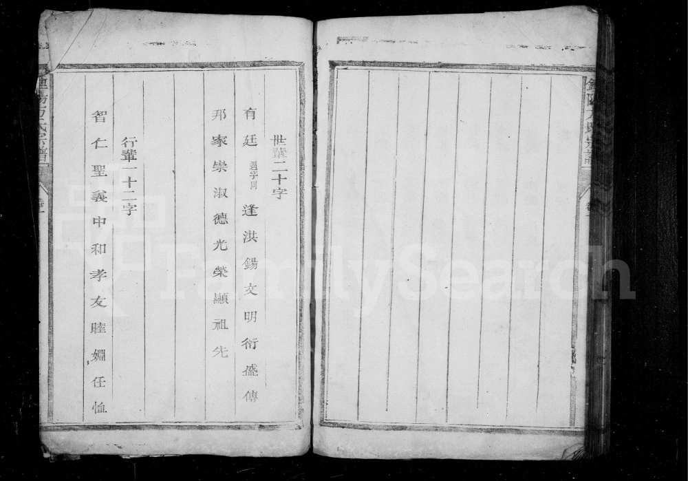 图片[3]-浙江衢州钟阳方氏宗谱电子版PDF下载-中华家谱网