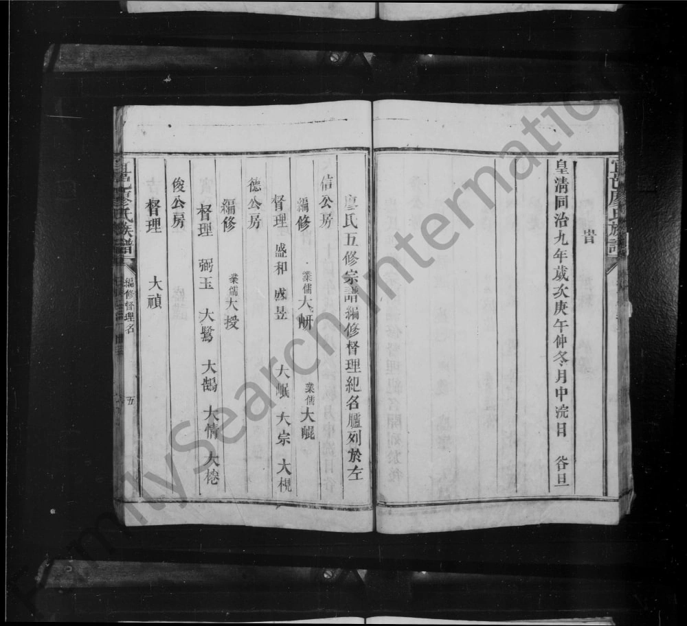 图片[3]-湖南郴州宜章县廖氏族谱电子版PDF下载-中华家谱网