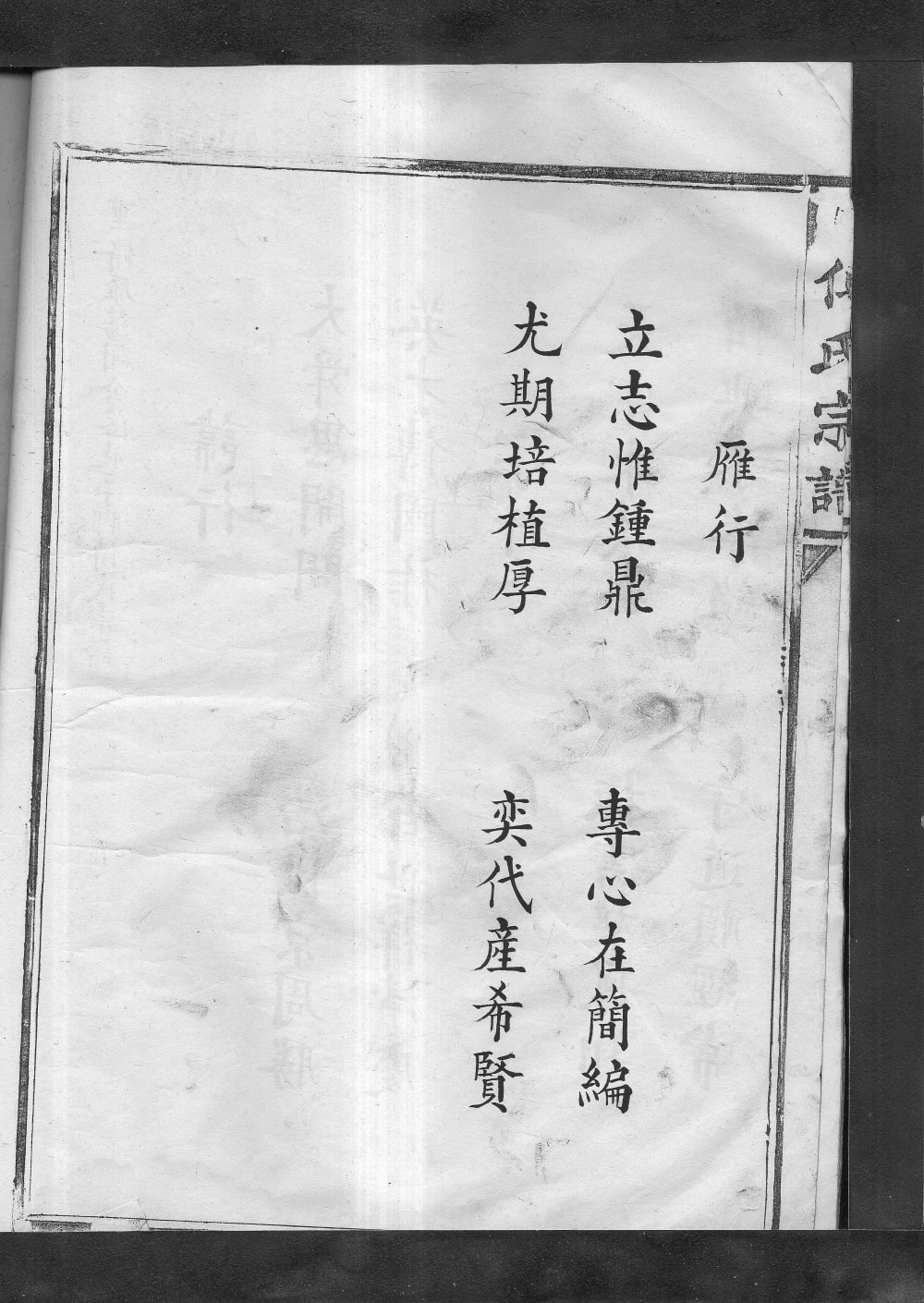 图片[3]-浙江乐清县东傅氏宗谱电子版PDF下载-中华家谱网