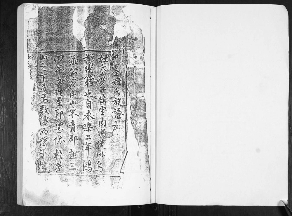 图片[2]-山东青岛即墨邱家白庙杜氏族谱电子版PDF下载-中华家谱网