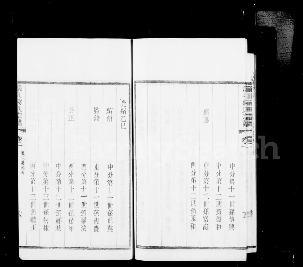 图片[3]-江苏常州溪北蒋氏宗谱电子版PDF下载-中华家谱网