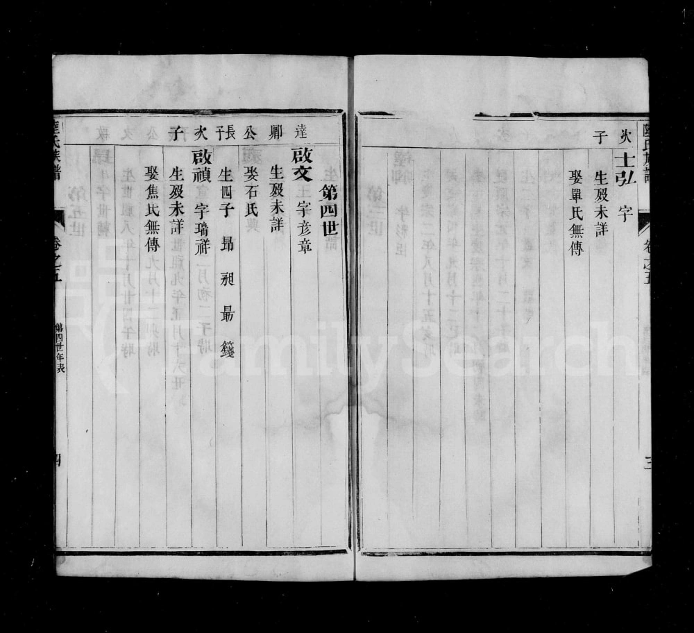 图片[8]-江苏丹阳云阳陆氏族谱电子版PDF下载-中华家谱网