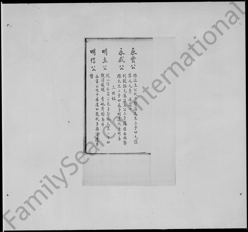 图片[5]-广东江门双龙卢氏族谱（范阳堂）电子版PDF下载-中华家谱网