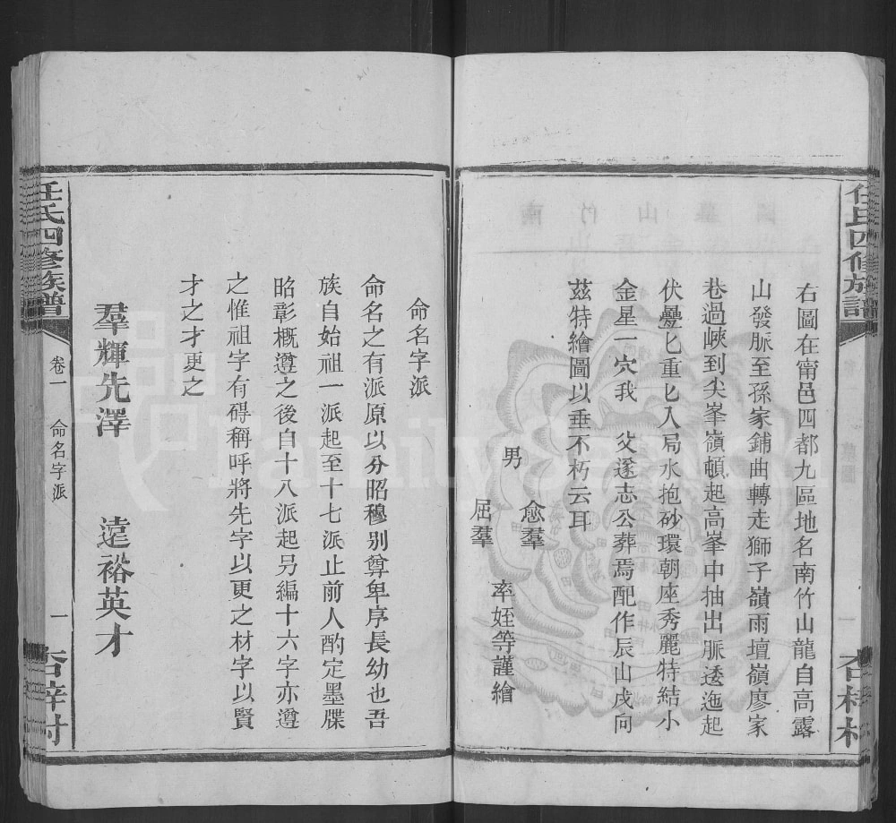 图片[4]-湖南长沙湘潭宁乡任氏善潭宁三邑四修族谱电子版PDF下载-中华家谱网