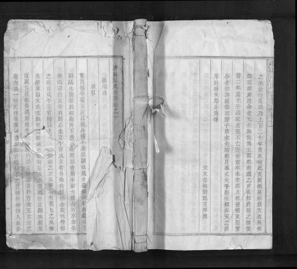 图片[1]-江西上饶婺源县济阳江氏宗谱电子版PDF下载-中华家谱网