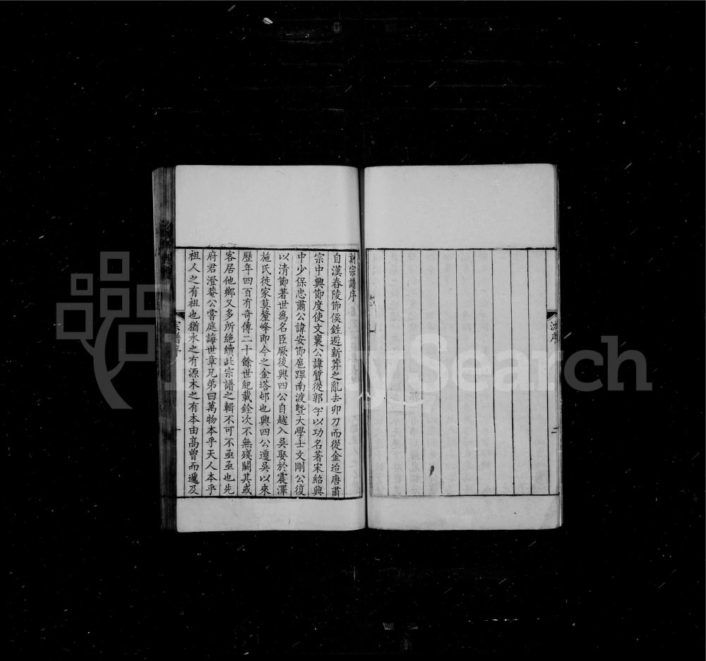 图片[1]-江苏苏州金氏世谱电子版PDF下载-中华家谱网