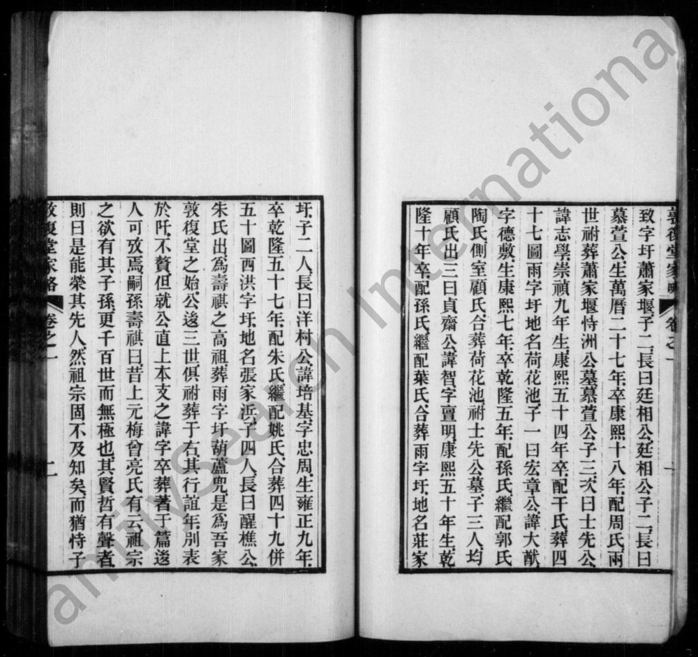 图片[3]-上海青浦区蒋氏敦复堂家略电子版PDF下载-中华家谱网