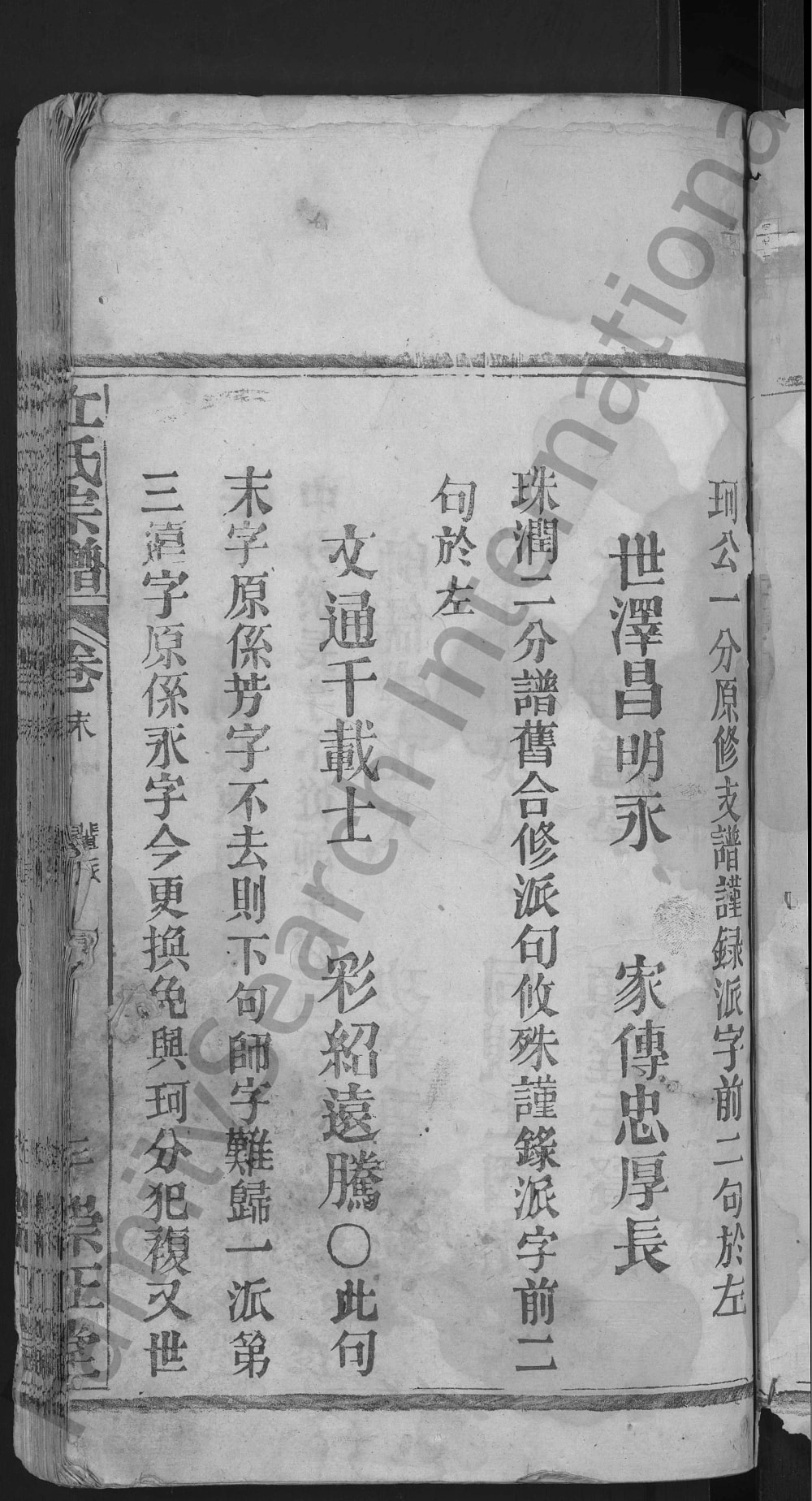 图片[7]-湖北黄冈红安县江氏宗谱（崇正堂）电子版PDF下载-中华家谱网