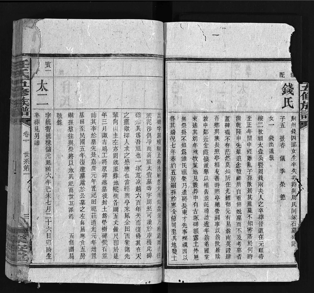 图片[7]-湖南益阳任氏五修族谱（乐安堂）电子版PDF下载-中华家谱网