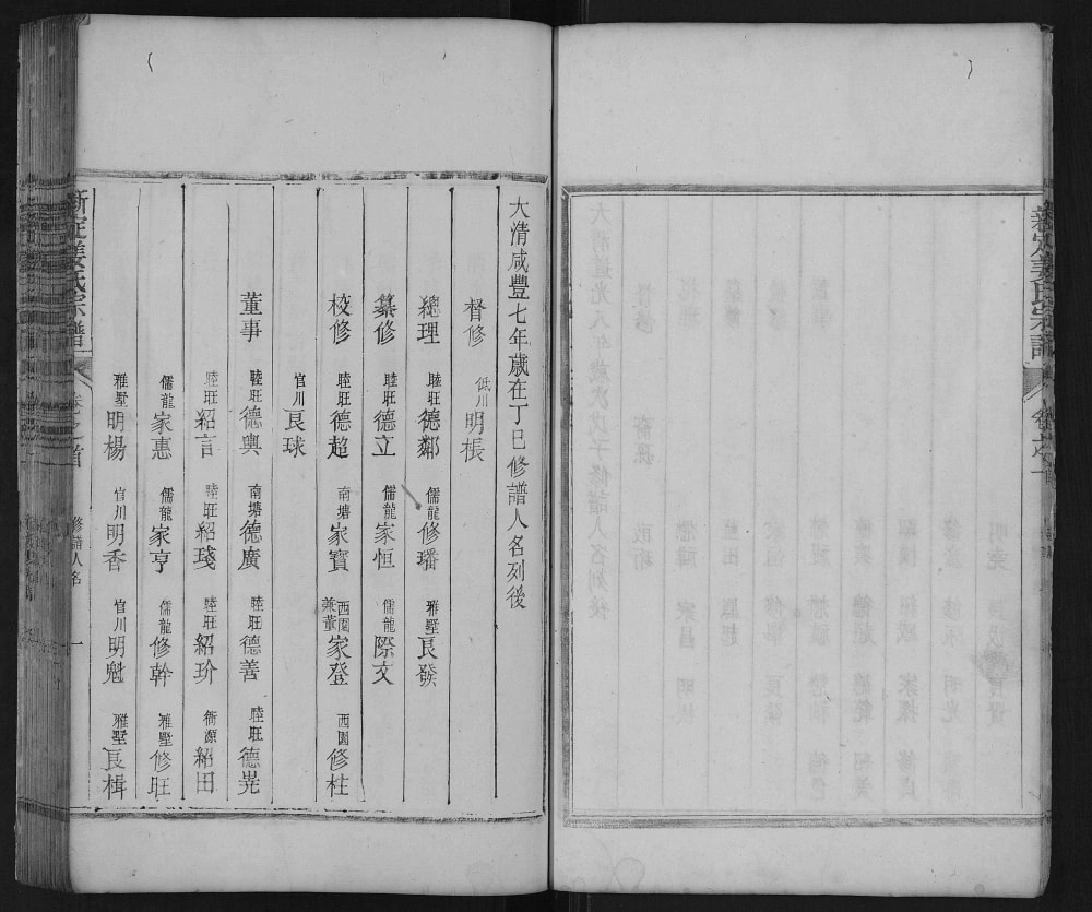 图片[3]-浙江杭州淳安县新定姜氏宗谱电子版PDF下载-中华家谱网