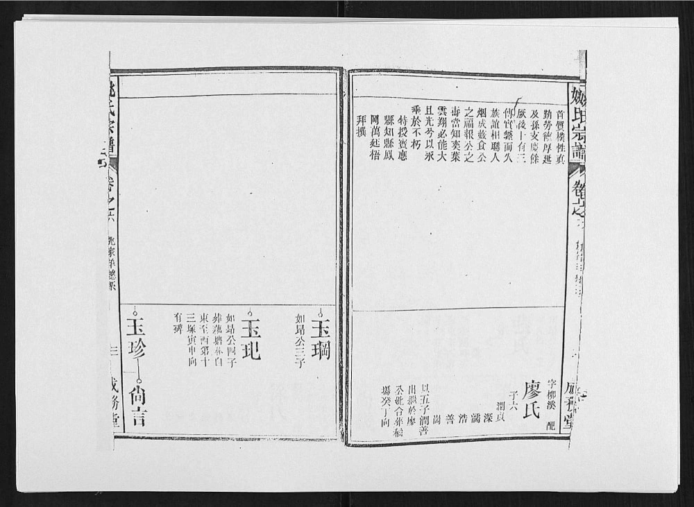 图片[8]-安徽安庆太湖县姚氏宗谱（成务堂）电子版PDF下载-中华家谱网