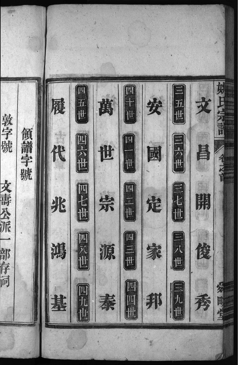 图片[5]-安徽黄山歙县塘川姚氏宗谱（舜畊堂）电子版PDF下载-中华家谱网