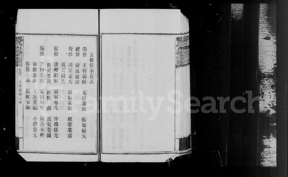 图片[4]-湖南衡阳魏氏五修宗谱电子版PDF下载-中华家谱网