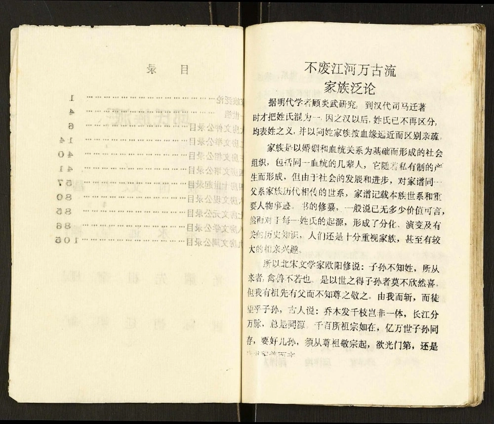 图片[3]-重庆奉节县邱氏族谱电子版PDF下载-中华家谱网