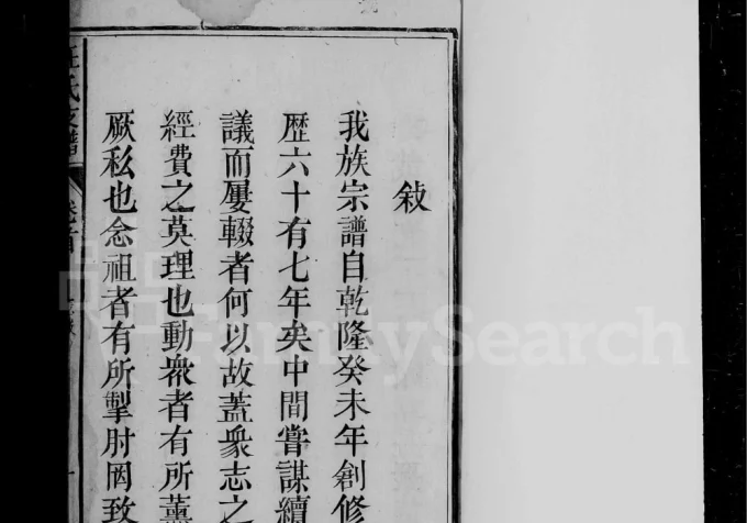 安徽安庆怀宁汪氏支谱(敦伦堂)电子版PDF下载-中华家谱网