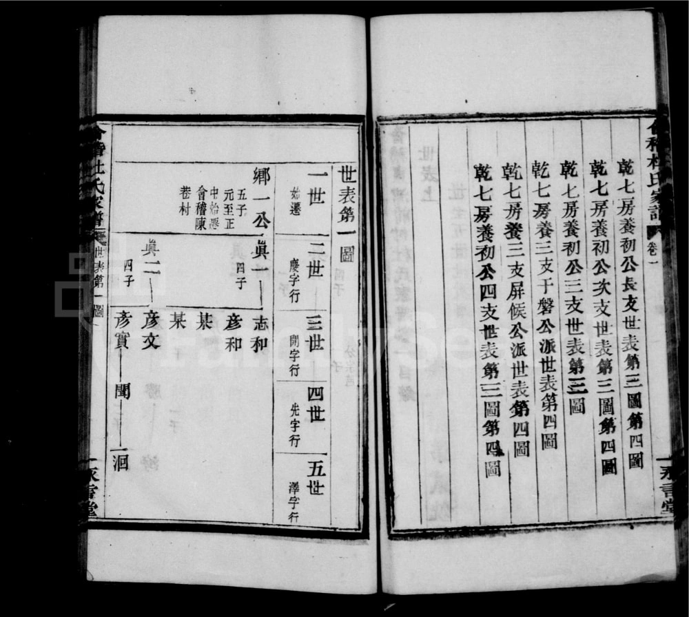 图片[3]-浙江绍兴会稽杜氏家谱（永言堂）电子版PDF下载-中华家谱网
