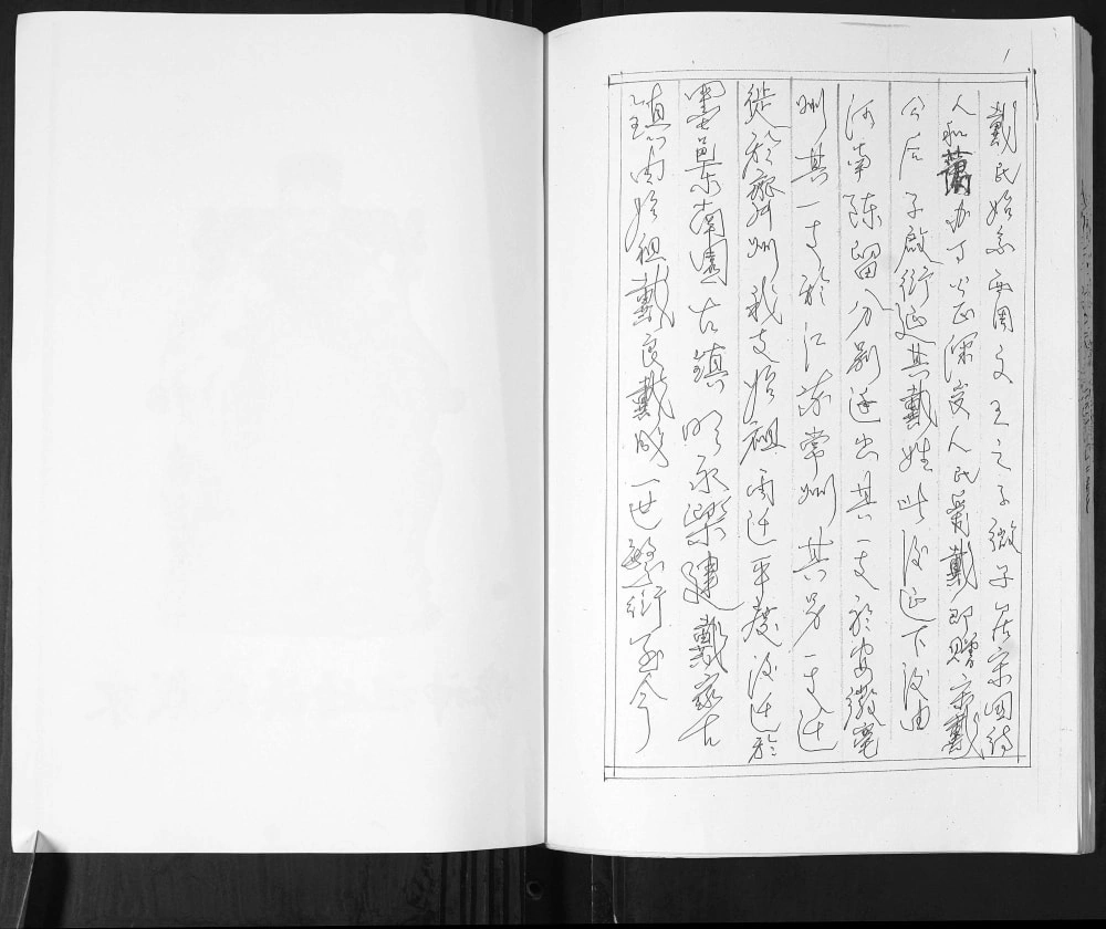 图片[2]-山东青岛即墨古镇戴氏族谱电子版PDF下载-中华家谱网