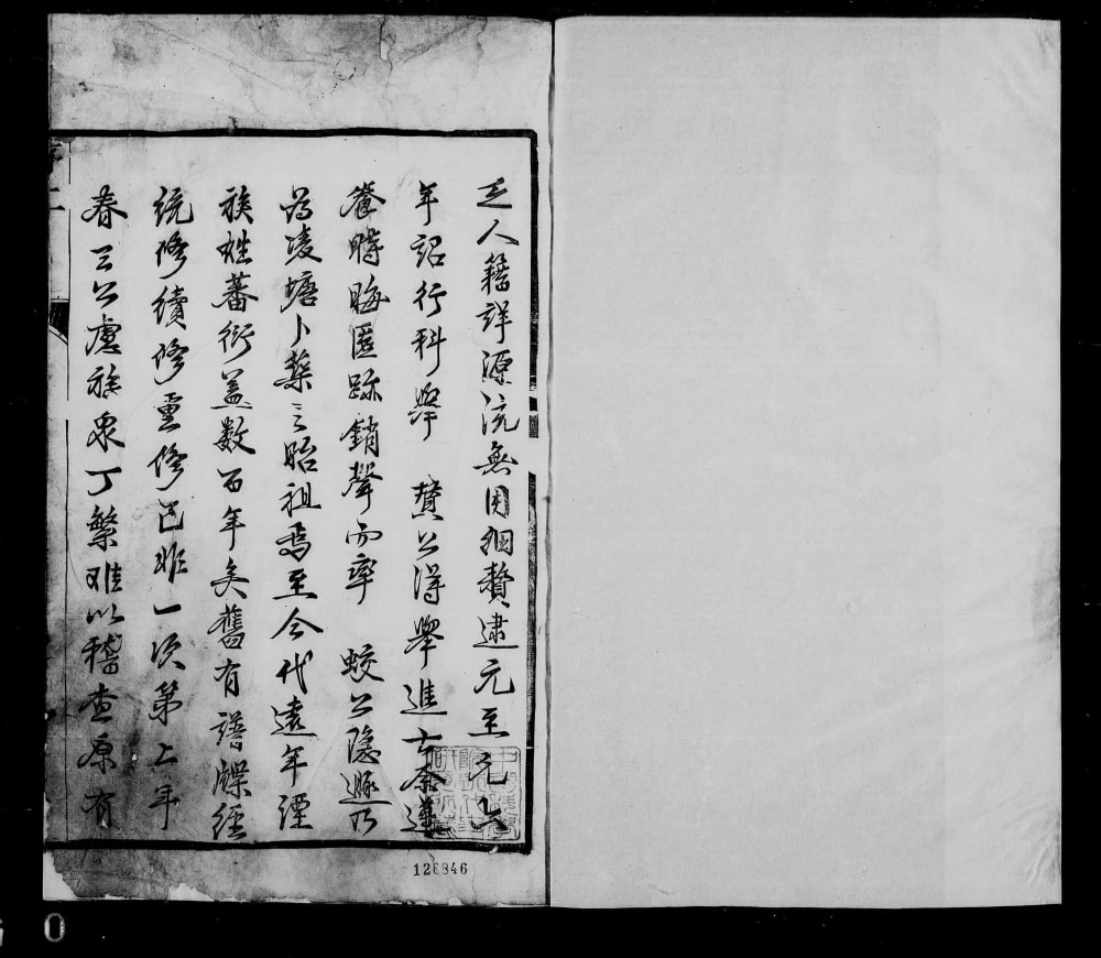 图片[1]-江苏镇江丹徒区凌塘卢氏重修宗谱电子版PDF下载-中华家谱网