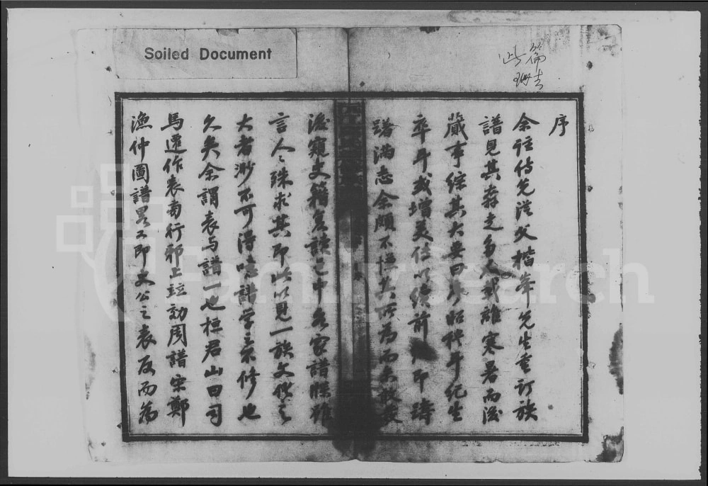 图片[2]-湖南沅江邱氏续修族谱（河南堂）电子版PDF下载-中华家谱网