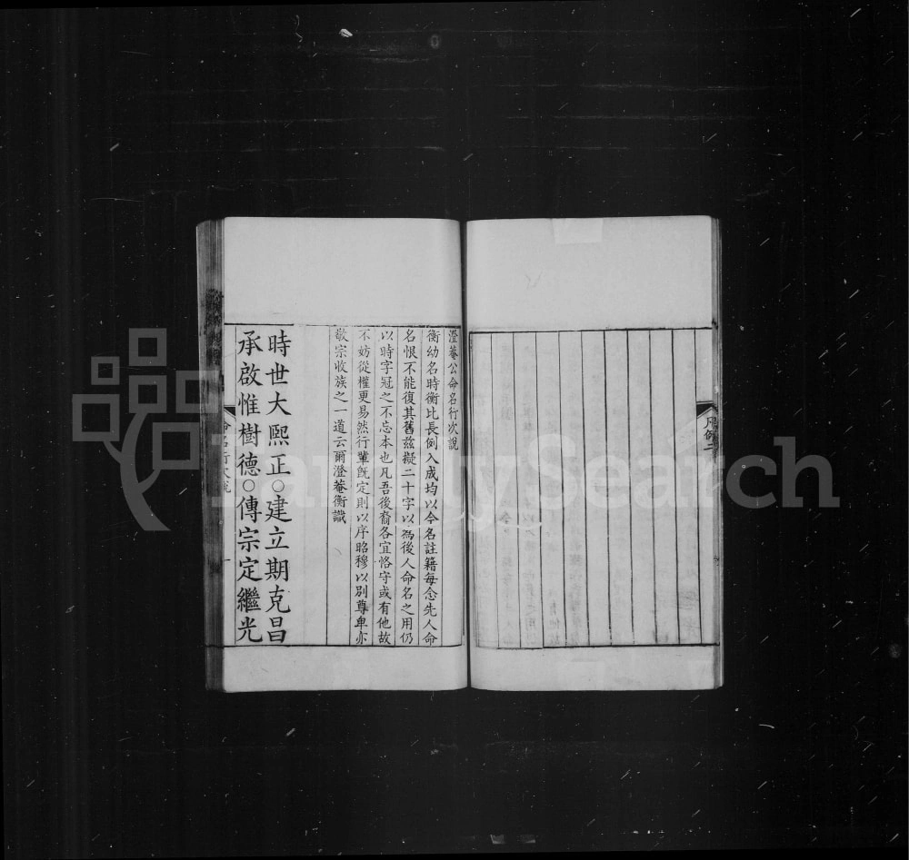 图片[3]-江苏苏州金氏世谱电子版PDF下载-中华家谱网