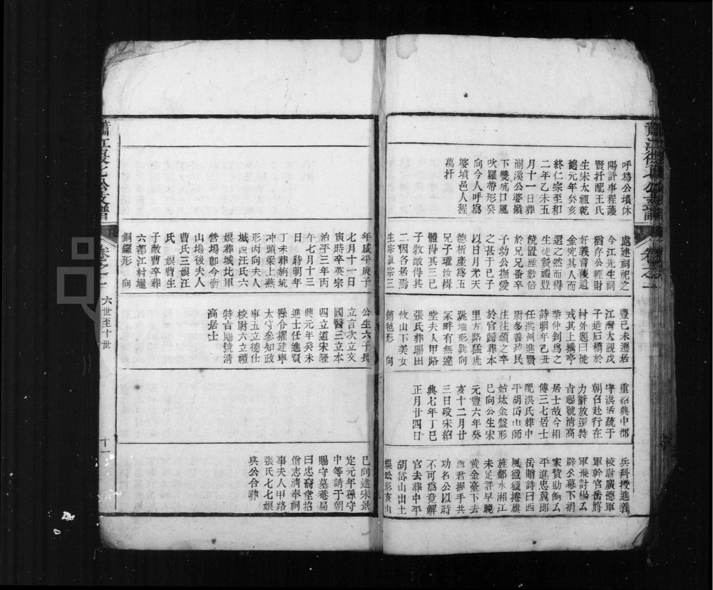 图片[5]-江西上饶婺源县萧江复七公房支谱电子版PDF下载-中华家谱网