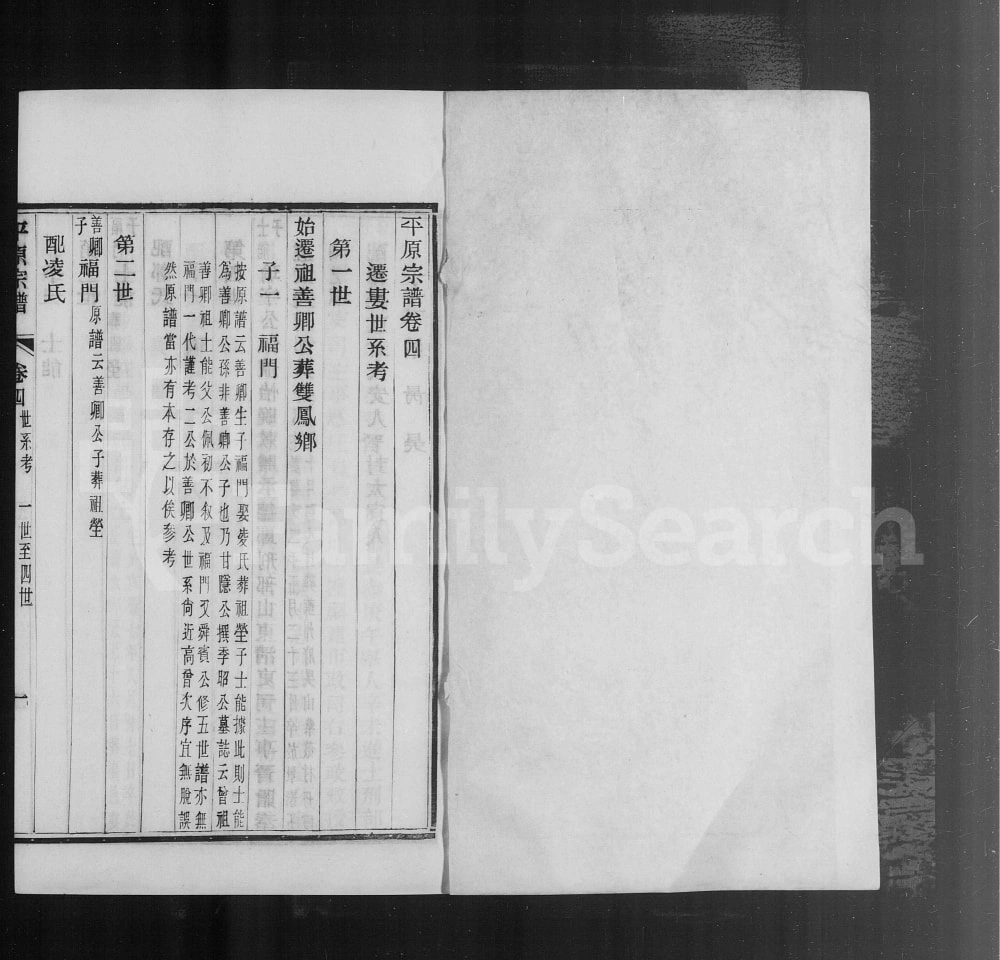 图片[5]-江苏太仓陆氏平原宗谱电子版PDF下载-中华家谱网