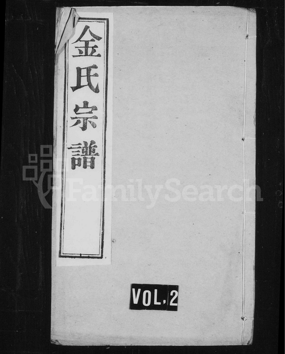 图片[1]-江苏常州洋溪金氏宗谱（追远堂）电子版PDF下载-中华家谱网