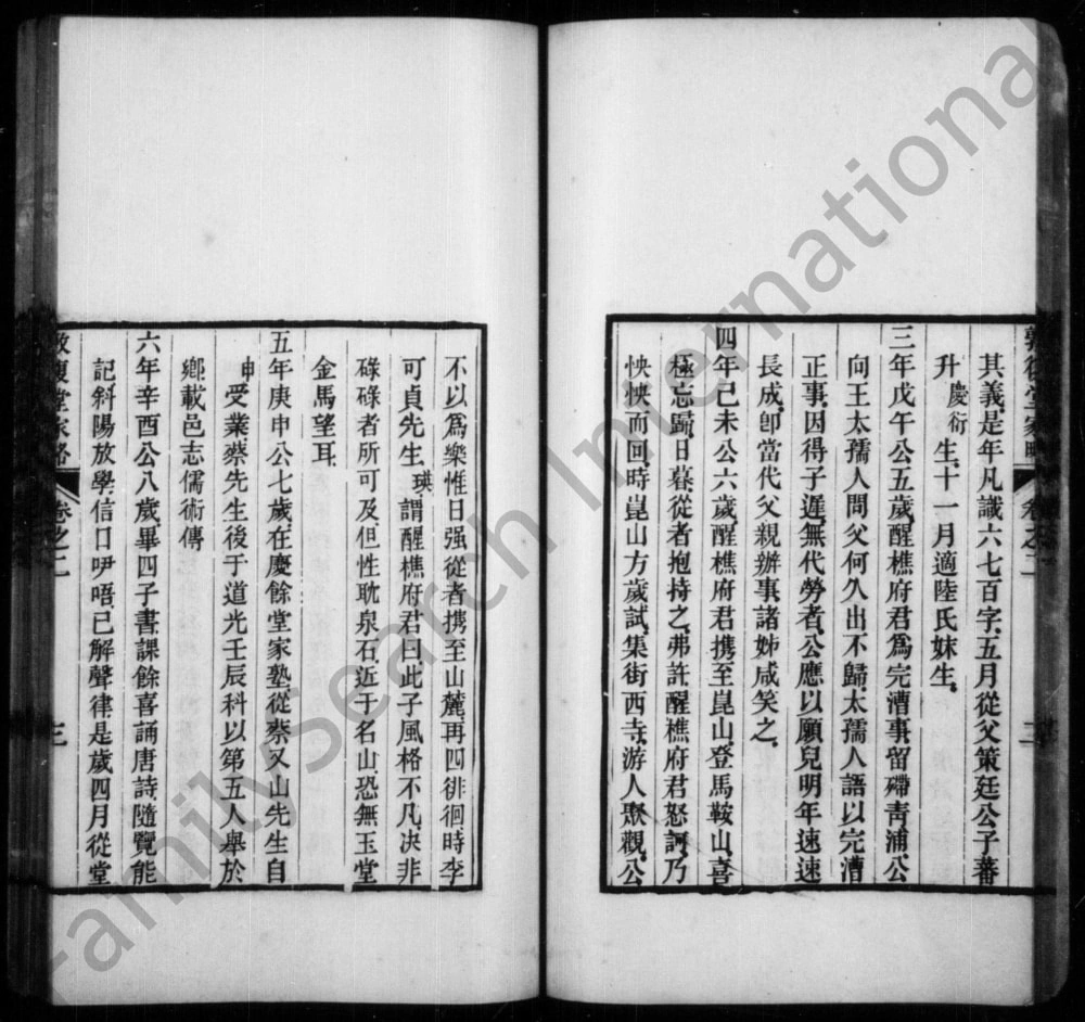 图片[7]-上海青浦区蒋氏敦复堂家略电子版PDF下载-中华家谱网