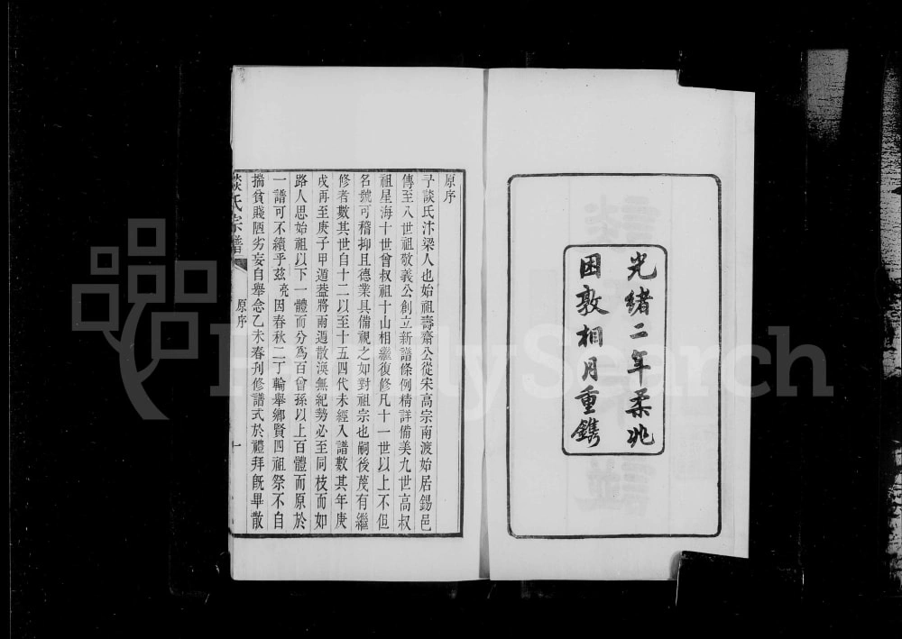 图片[2]-江苏无锡谈氏宗谱电子版PDF下载-中华家谱网