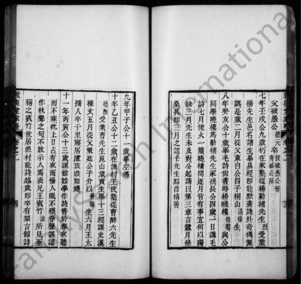 图片[8]-上海青浦区蒋氏敦复堂家略电子版PDF下载-中华家谱网