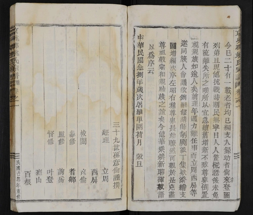 图片[3]-浙江丽水缙云县姚氏宗谱电子版PDF下载-中华家谱网