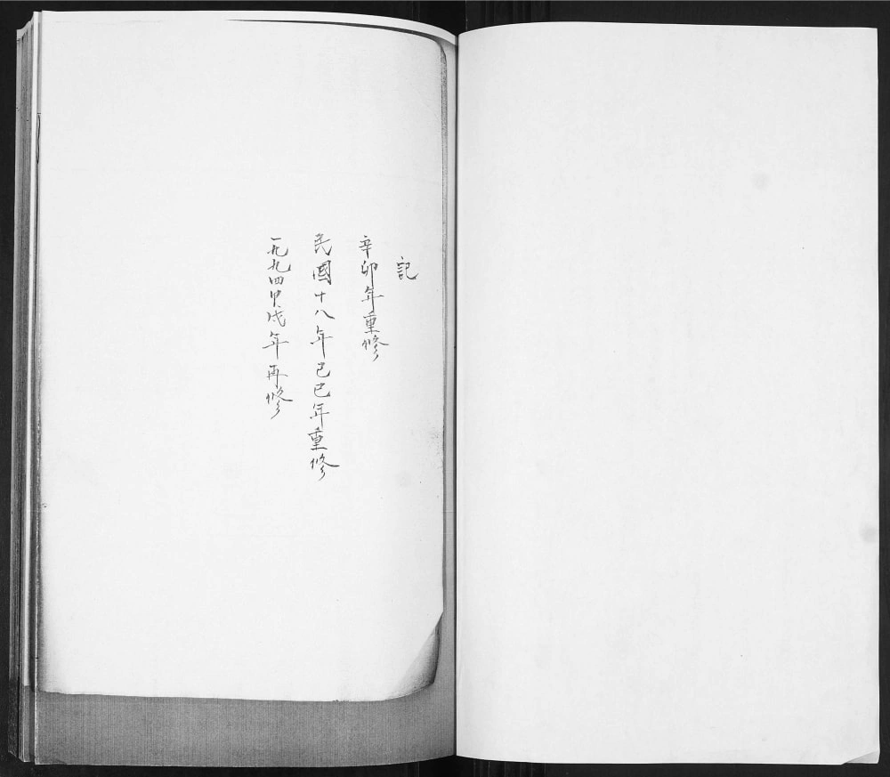 图片[2]-山东青岛即墨王村蒲湾头姜氏族谱电子版PDF下载-中华家谱网