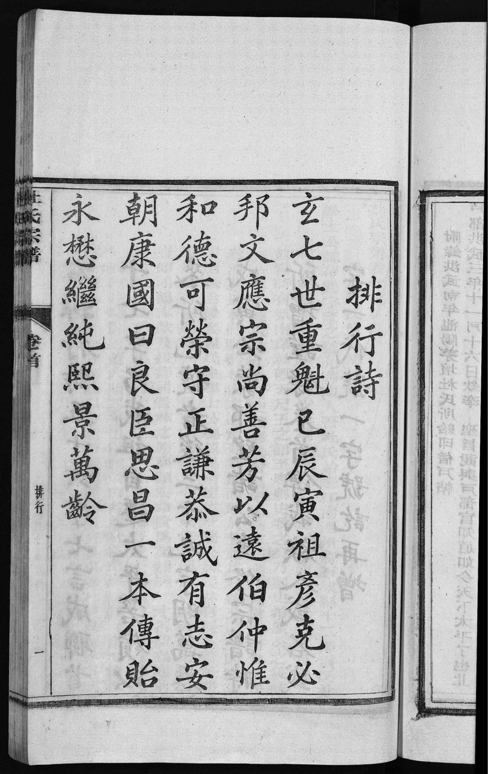 图片[5]-安徽池州贵池区杜氏宗谱电子版PDF下载-中华家谱网