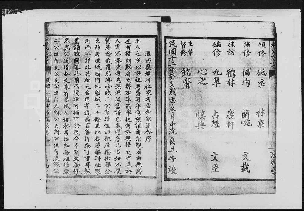 图片[4]-湖南常德张家界杜氏族谱（京兆堂）电子版PDF下载-中华家谱网