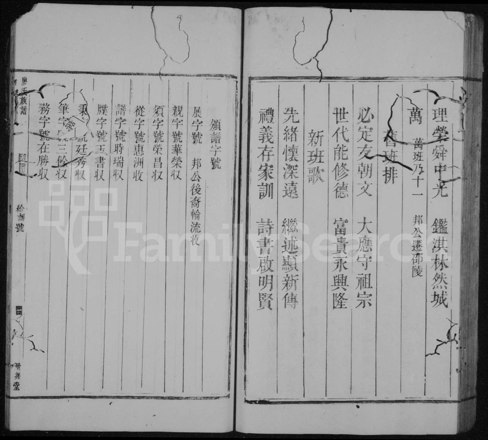 图片[3]-湖南邵阳邵陵廖氏族谱（世彩堂）电子版PDF下载-中华家谱网