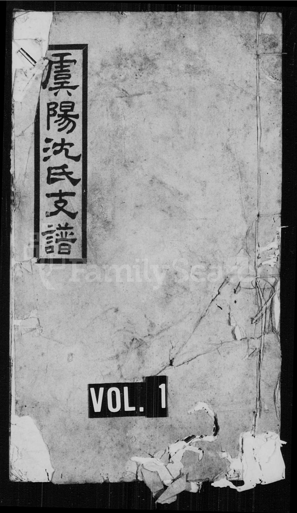 图片[1]-江苏常熟虞阳沈氏支谱电子版PDF下载-中华家谱网