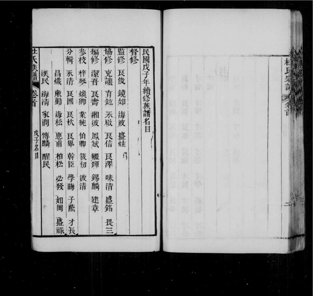 图片[4]-湖北黄冈杜氏族谱（敦本堂）电子版PDF下载-中华家谱网