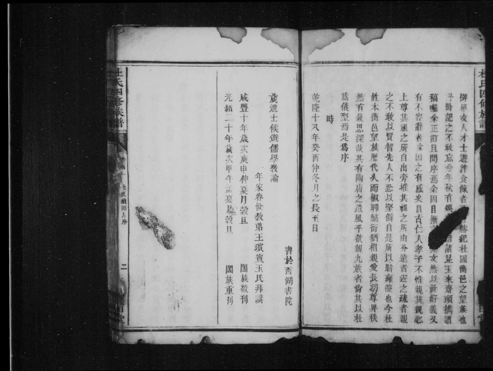 图片[3]-湖南衡阳邵阳杜氏四修族谱（宝田堂）电子版PDF下载-中华家谱网