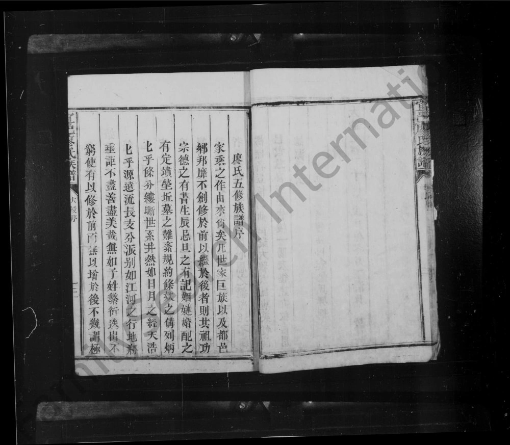 图片[1]-湖南郴州宜章县廖氏族谱电子版PDF下载-中华家谱网