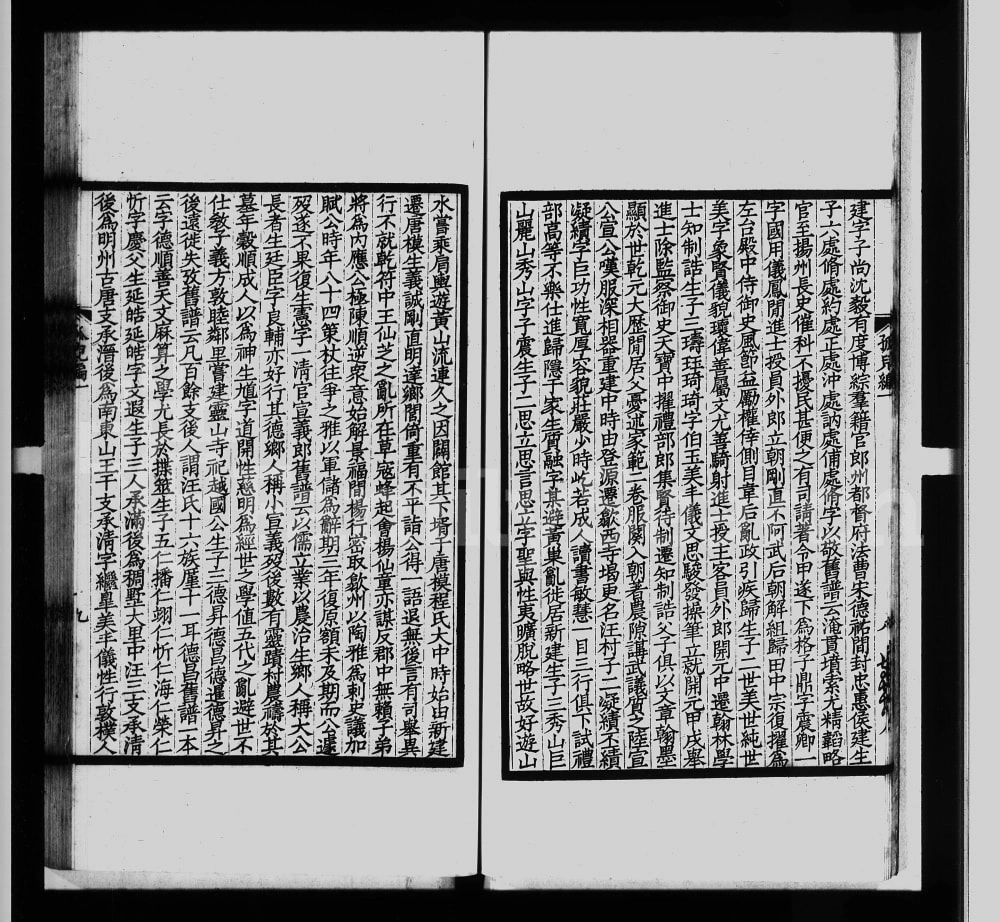 图片[3]-江苏扬州江都汪氏丛书电子版PDF下载-中华家谱网