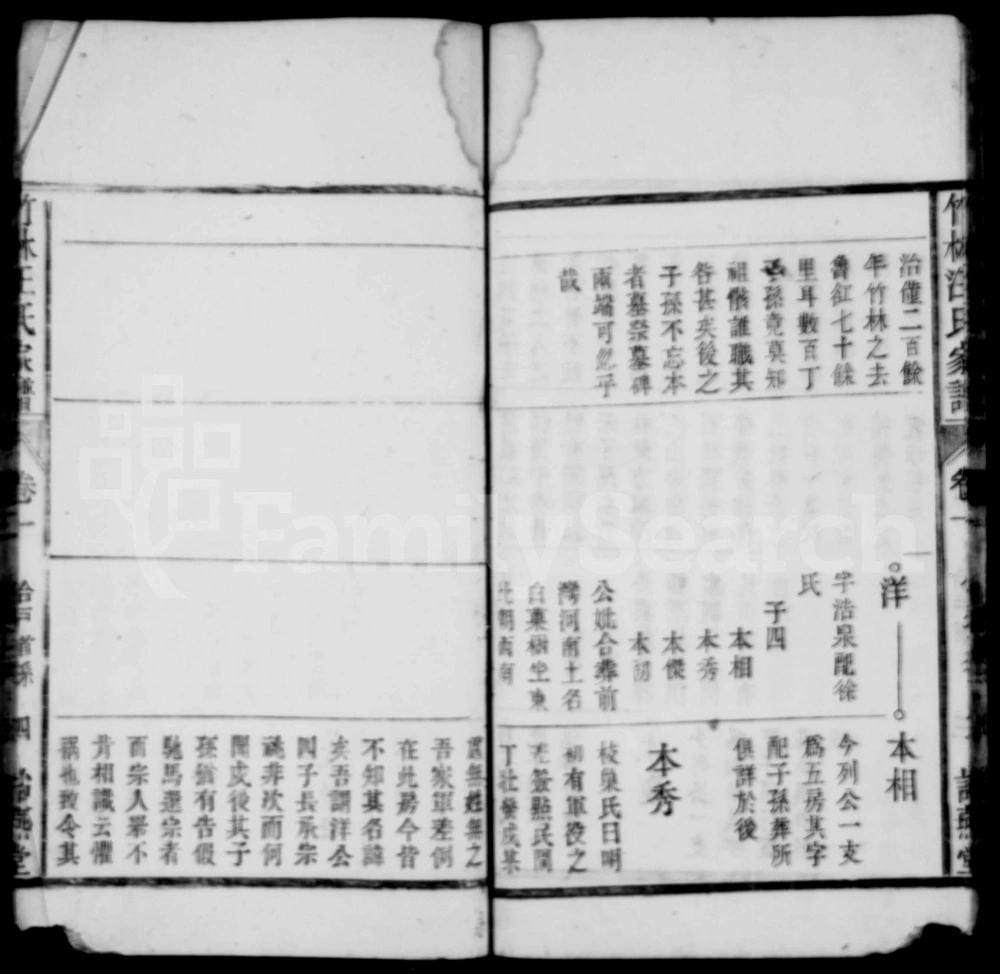 图片[8]-安徽桐城皖桐西乡汪氏宗谱（诒燕堂）电子版PDF下载-中华家谱网
