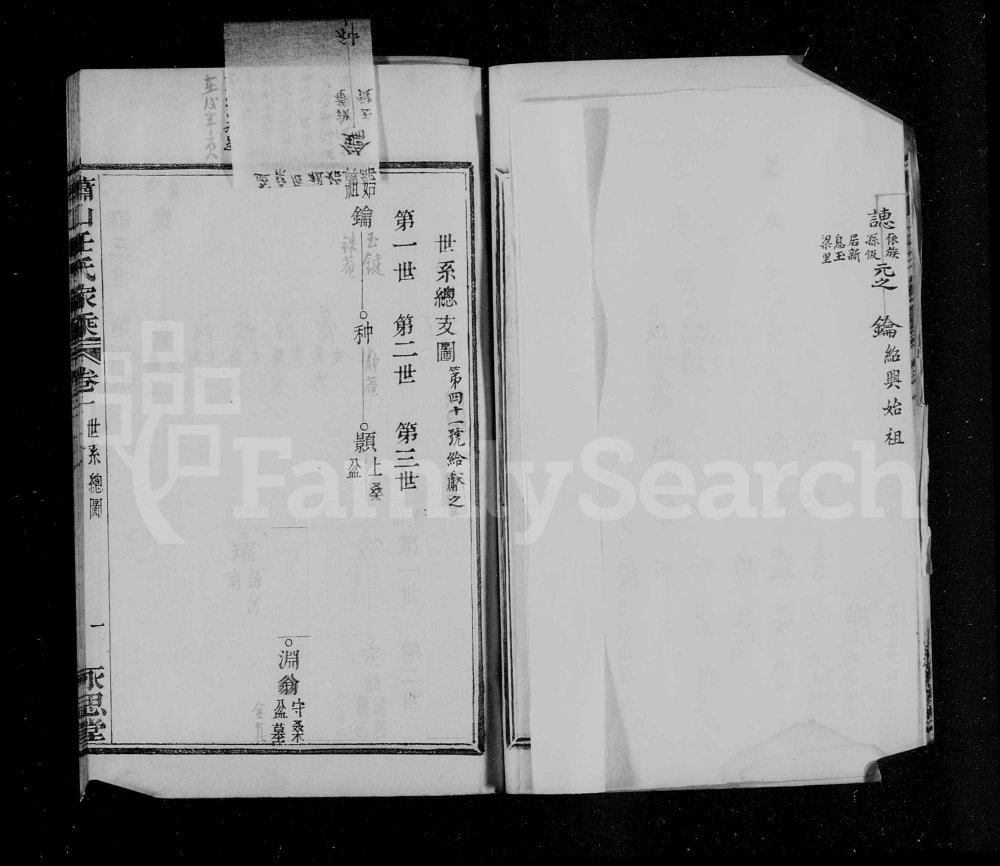图片[3]-浙江杭州萧山任氏家乘（永思堂）电子版PDF下载-中华家谱网