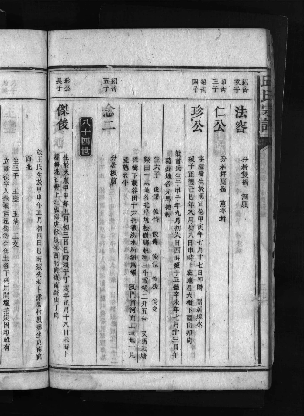 图片[5]-广东韶关乳源邱氏族谱电子版PDF下载-中华家谱网