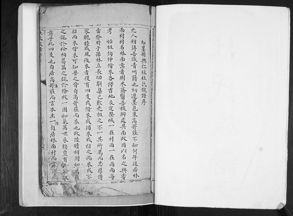 图片[3]-山东青岛即墨丰城杜家村杜氏族谱电子版PDF下载-中华家谱网